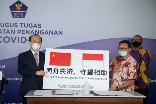 中國大使呼吁印尼著眼長遠深化對華關系，共筑經貿合作新篇章