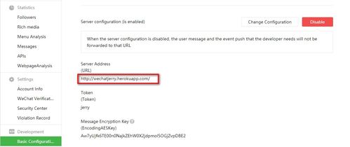 SAP與微信集成系列教程之二 如何通過微信公眾號(hào)消費(fèi)API