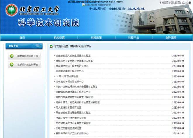 106個(gè)！近50所高校獲批全國重點(diǎn)實(shí)驗(yàn)室，北京信息系統(tǒng)集成服務(wù)迎來新機(jī)遇